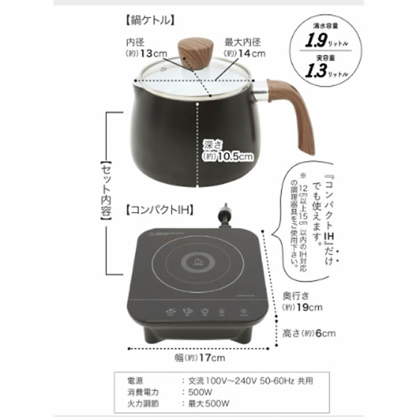 沸かす・煮る・炒める・茹でるこれひとつ！IH鍋ケトル コトル IHクッキングヒーター ケトル付 シービージャパン 小型 鍋 ケトル やかん コンパクト IH 卓上 500W コンロ レシピ付 車中飯 キャンプ アウトドア ひとり暮らし CB JAPAN （ラッピング不可）