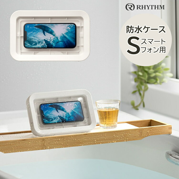 時計メーカーがつくった防水ケース スマートフォン用 RHYTHM リズム MAGCASE S マグケース エス 9YY018RH03 ホワイト 白 マグネット付き 4段階角度調整スタンド IPX7相当防水 お風呂 キッチン アウトドア バスタイム くつろぎ スマホ iPhone スタンド