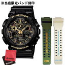 当店限定☆バンドに名入れ・文字が刻印できます☆【名入れセット】[カシオ]CASIO 腕時計 GA-100CF-1A9JF [ジーショック]G-SHOCK メンズ＆マイクロファイバークロス 2枚セット※画像の刻印バンドは一例です。