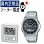 【電波目覚まし時計付セット】【自分でバンド調整可】【国内正規品】CASIO(カシオ) wave ceptor(ウェーブセプター) ソーラー電波時計 WVA-M630D-1A4JF(WVAM630D1A4JF) メンズ/腕時計/電波腕時計/タフソーラー/電波/ブラック/ステンレス/1年保証/新品