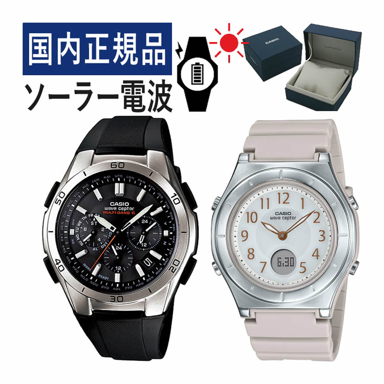 【国内正規品】 ペアウォッチ CASIO(