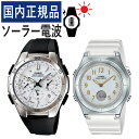 【国内正規品】 ペアウォッチ CASIO(