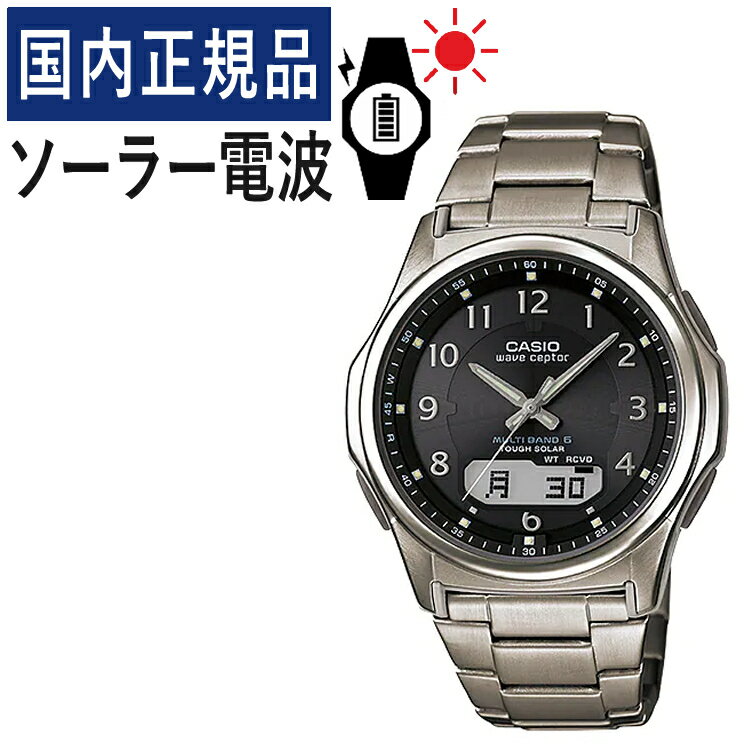 楽天ホームショッピング【自分でバンド調整可】【国内正規品】CASIO（カシオ） wave ceptor（ウェーブセプター） ソーラー電波時計 WVA-M630TDE-1AJF（WVAM630TDE1AJF） メンズ/腕時計/電波腕時計/ソーラー/タフソーラー/電波/ブラック/チタン/アナデジ/メーカー1年保証/新品