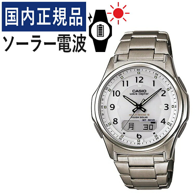 【自分でバンド調整可】【国内正規品】CASIO(カシオ) wave ceptor(ウェーブセプター) ソーラー電波時計 WVA-M630TDE-7AJF(WVAM630TDE7AJF) メンズ/腕時計/電波腕時計/ソーラー/タフソーラー/電波/ホワイト/チタン/アナデジ/メーカー1年保証/新品