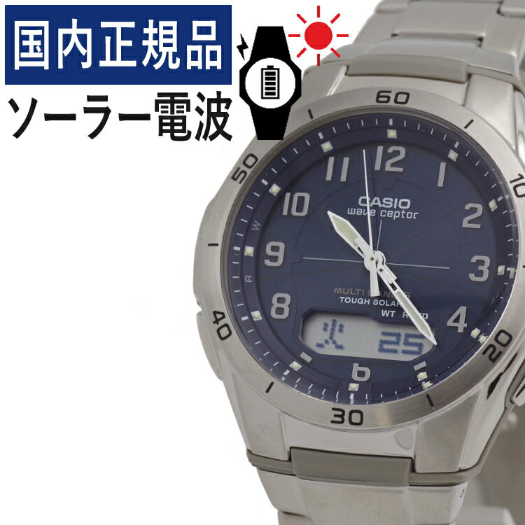 ウェーブセプター 【自分でバンド調整可】【国内正規品】CASIO(カシオ) wave ceptor(ウェーブセプター) ソーラー電波時計 WVA-M640D-2A2JF(WVAM640D2A2JF) メンズ/腕時計/電波腕時計/ソーラー/タフソーラー/電波/ネイビー/ステンレス/アナデジ/メーカー1年保証/新品