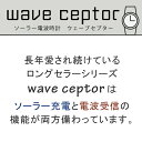 【国内正規品】CASIO(カシオ) wave ceptor(ウェーブセプター) ソーラー電波時計 WVQ-M410B-1AJF(WVQM410B1AJF) メンズ/腕時計/電波腕時計/ソーラー/タフソーラー/電波/ブラック/樹脂バンド/多針アナログ/メーカー1年保証/新品 3