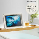 時計メーカーがつくった防水ケース タブレット用 RHYTHM リズム MAGCASE T マグケース ティー 9YY019RH03 ホワイト 白 マグネット付き 4段階角度調整スタンド IPX7相当防水 お風呂 キッチン アウトドア バスタイム くつろぎ スタンド