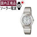 ウェーブセプター 【自分でバンド調整可】【国内正規品】CASIO(カシオ) wave ceptor(ウェーブセプター) ソーラー電波時計 LWQ-10DJ-7A1JF(LWQ10DJ7A1JF) レディース/レディス/腕時計/電波腕時計/ソーラー/タフソーラー/電波/シルバー/ステンレス/アナログ/メーカー1年保証/新品