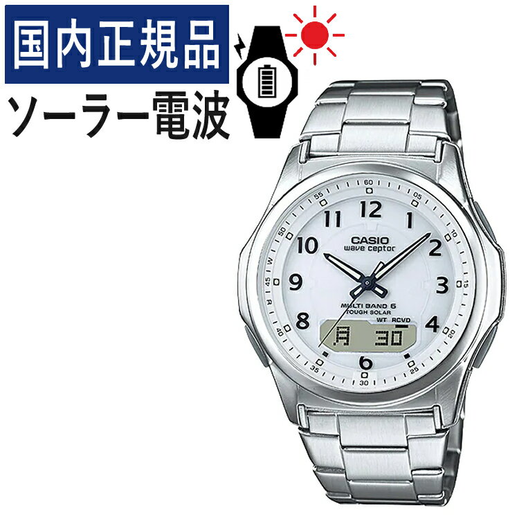 ウェーブセプター 【自分でバンド調整可】【国内正規品】CASIO(カシオ) wave ceptor(ウェーブセプター) ソーラー電波時計 WVA-M630D-7AJF(WVAM630D7AJF) メンズ/腕時計/電波腕時計/ソーラー/タフソーラー/電波/ホワイト/ステンレス/アナデジ/メーカー1年保証/新品