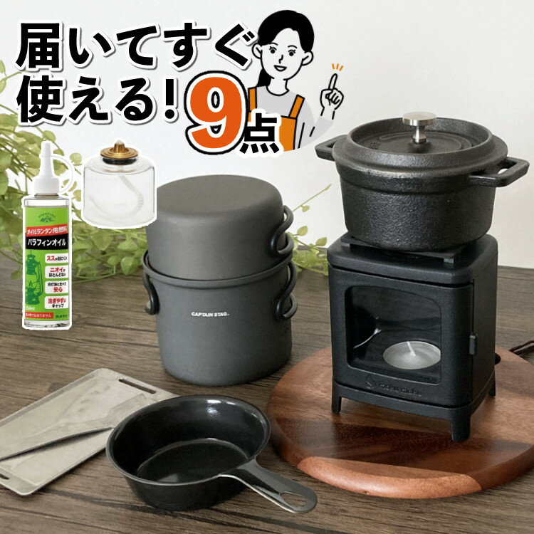 【届いてすぐ使える9点セット】ち