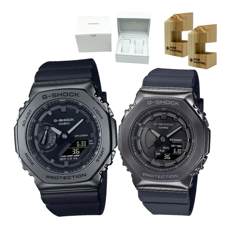 （専用ペア箱入りセット・木製時計スタンド付）カシオ CASIO 腕時計 GM-2100BB-1AJF・GM-S2100B-8AJF G..