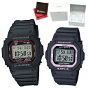 （専用ペア箱入りセット・クロス2枚付）カシオ CASIO 腕時計 GW-M5610U-1JF・BGD-5650-1BJF Gショック＆ベビーG G-SHOCK＆BABY-G スクエア ペアウォッチ 電波ソーラー 樹脂バンド デジタル（国内正規品）