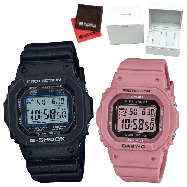 （専用ペア箱入りセット・クロス2枚付）カシオ CASIO 腕時計 GW-M5610U-1CJF・BGD-5650-4JF Gショック＆ベビーG G-SHOCK＆BABY-G スクエア ペアウォッチ 電波ソーラー 樹脂バンド デジタル（国内正規品）