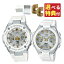 ٤ŵաۡѥڥȢꥻåȡץ2ա˥ CASIO ӻ GST-W300-7AJFMSG-W100-7A2JF Gå٥ӡG G-SHOCKBABY-G G-MS ڥå ȥ顼 ᡼ݾ1ǯʹʡ