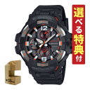 楽天ホームショッピング（5/17発売予定）【選べる特典付！】カシオ Gショック CASIO G-SHOCK 腕時計 GR-B300-1A4JF メンズ マスターオブG GRAVITYMASTER Bluetooth搭載 ソーラー 樹脂バンド 多針アナログ メーカー保証1年（国内正規品）（5月新商品）