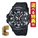 楽天ホームショッピング（5/17発売予定）【選べる特典付！】カシオ Gショック CASIO G-SHOCK 腕時計 GR-B300-1AJF メンズ マスターオブG GRAVITYMASTER Bluetooth搭載 ソーラー 樹脂バンド 多針アナログ メーカー保証1年（国内正規品）（5月新商品）