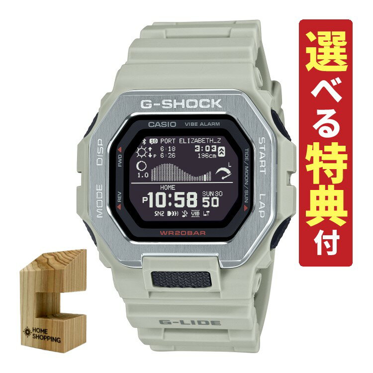 楽天ホームショッピング【選べる特典付！】カシオ Gショック CASIO G-SHOCK 腕時計 GBX-100-8JF G-LIDE メンズ クオーツ 樹脂バンド デジタル メーカー保証1年（国内正規品）（5月新商品）