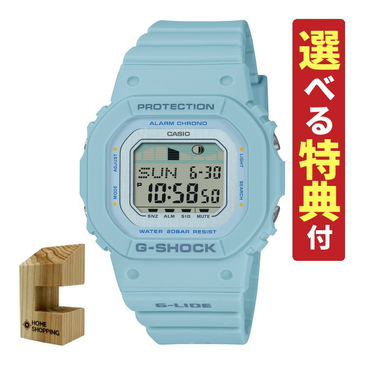 楽天ホームショッピング（5/17発売予定）【選べる特典付！】カシオ Gショック CASIO G-SHOCK 腕時計 GLX-S5600-2JF G-LIDE メンズ レディース ユニセックス クオーツ 樹脂バンド デジタル メーカー保証1年（国内正規品）（5月新商品）