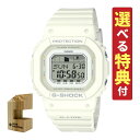 （5/17発売予定）【選べる特典付！】カシオ Gショック CASIO G-SHOCK 腕時計 GLX-S5600-7BJF G-LIDE メンズ レディース ユニセックス クオーツ 樹脂バンド デジタル メーカー保証1年（国内正規品）（5月新商品）