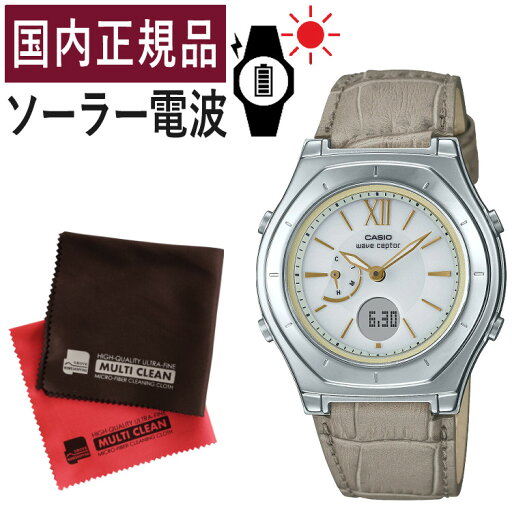 クロス付き【国内正規品】カシオ ソーラー電波時計 レディース 腕時計 カシオ ウェーブセプター CASIO wave ceptor LWA-M160L-8A2JF(LWAM160L8A2JF) 電波腕時計/ソーラー時計/ソーラー/電波/レディス/ベージュ/革バンド(レザーバンド)/メーカー1年保証/新品 クロス付き【国内正規品】カシオ ソーラー電波時計 レディース 腕時計 カシオ ウェーブセプター CASIO wave ceptor LWA-M160L-8A2JF(LWAM160L8A2JF) 電波腕時計/ソーラー時計/ソーラー/電波/レディス/ベージュ/革バンド(レザーバンド)/メーカー1年保証/新品