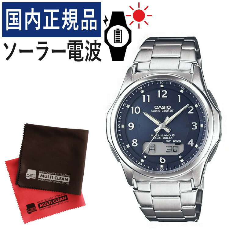 楽天ホームショッピング自分でバンド調整可/クロス付き【国内正規品】CASIO（カシオ） wave ceptor（ウェーブセプター） ソーラー電波時計 WVA-M630D-2A2JF メンズ/腕時計/電波腕時計/ソーラー/タフソーラー/電波/ネイビー/ステンレス/アナデジ/メーカー1年保証/新品