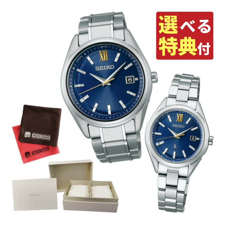 【選べる特典付！】（専用ペア箱・お手入れクロス付）セイコー SEIKO 腕時計 SBTM345・SSQW075 セイコーセレクション×ルキア 2023 エターナルブルー 限定ペアモデル ソーラー電波 チタンバンド アナログ ペアウォッチ メーカー保証1年（国内正規品）