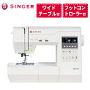 (レビューで選べる特典プレゼント!)【ワイドテーブル&フットコントローラー付き】シンガー ミシン 本体 家庭用ミシン コンピュータミシン SINGER SSX-...