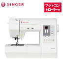 (レビューで選べる特典プレゼント!)【フットコントローラー付き】シンガー ミシン 本体 家庭用ミシン コンピュータミシン SINGER SSX-500 ハードケ...