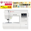 (レビューで選べる特典プレゼント!)【当店オリジナル!11大特典&TOWER 裁縫箱 セット】シンガー 家庭用ミシン SINGER SSX-700 ワイドテーブ...
