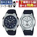 当社オリジナルペアスリーブケース入り【実用的なものがいい!選べる特典付】ペアウォッチ カシオ ソーラー電波時計 ウェーブセプター WVQ-M410-2AJF メ...