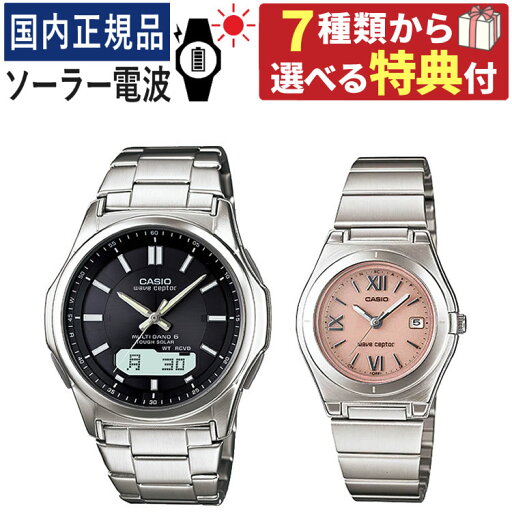 【選べる特典付!ペア腕時計セット】カシオ WVA-M630D-1AJF・LWQ-10DJ-4A1JF ウェーブセプター&選べる特典 電波腕時計/ソーラー時計/ソーラー/電波/ホワイト/ステンレス/アナデジ/メーカー1年保証/新品/国内正規品/CASIO wave ceptor/自分でバンド調整可 【選べる特典付!ペア腕時計セット】カシオ WVA-M630D-1AJF・LWQ-10DJ-4A1JF ウェーブセプター&選べる特典 電波腕時計/ソーラー時計/ソーラー/電波/ホワイト/ステンレス/アナデジ/メーカー1年保証/新品/国内正規品/CASIO wave ceptor/自分でバンド調整可