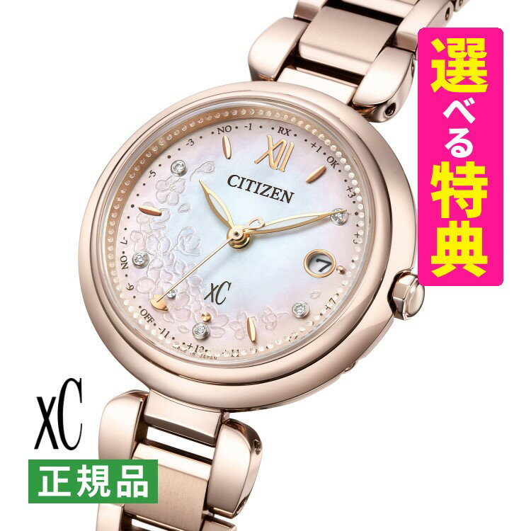 楽天市場】クロスシー 限定 サクラピンクの通販 楽天市場】クロスシー 限定 サクラピンクの通販