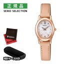 (時計ケース・クロス付)セイコーセレクション SEIKO SELECTION ソーラー レディース 腕時計 SWFA208 桜花爛漫 2025 SAKURA Blooming Limited Edition 限定モデル 牛革バンド(ステア) アナログ メーカー保証3年 国内正規品