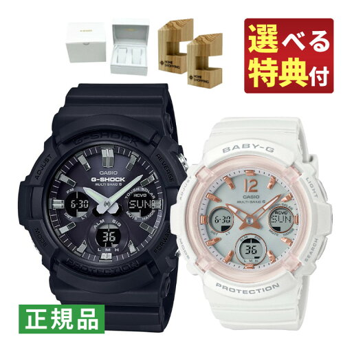 【選べる特典&木製スタンド2個付!】(ペア箱入り)カシオ Gショック×ベビーG CASIO G-SHOCK×BABY-G ソーラー電波 ペアウォッチ 腕時計 GAW-100B-1AJF・BGA-2800-7AJF 樹脂バンド アナデジ メーカー保証1年 国内正規品 【選べる特典&木製スタンド2個付!】(ペア箱入り)カシオ Gショック×ベビーG CASIO G-SHOCK×BABY-G ソーラー電波 ペアウォッチ 腕時計 GAW-100B-1AJF・BGA-2800-7AJF 樹脂バンド アナデジ メーカー保証1年 国内正規品