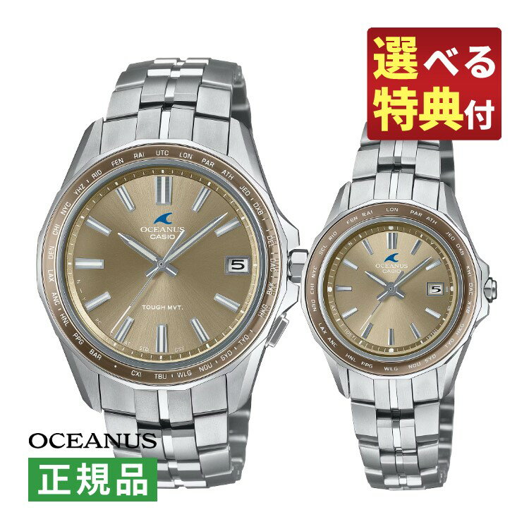 【選べる特典付!】(専用ペア箱入り)カシオ オシアナス マンタ CASIO OCEANUS Manta ソーラー電波 ペアウォッチ 腕時計 OCW-S400A-...