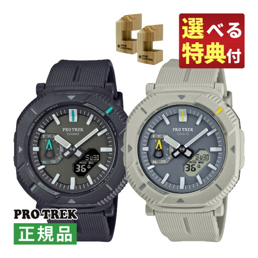 【選べる特典&木製スタンド2個付!】カシオ プロトレック ソーラー ペアウォッチ 腕時計 PRJ-B001-1JF・PRJ-B001-7JF Bluetooth搭載 軽量 樹脂バンド アナデジ CASIO PROTREK Hiker Line メーカー保証1年 国内正規品 【選べる特典&木製スタンド2個付!】カシオ プロトレック ソーラー ペアウォッチ 腕時計 PRJ-B001-1JF・PRJ-B001-7JF Bluetooth搭載 軽量 樹脂バンド アナデジ CASIO PROTREK Hiker Line メーカー保証1年 国内正規品