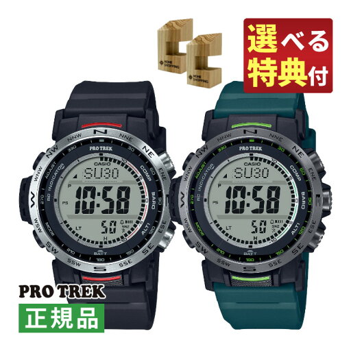 【選べる特典&木製スタンド2個付!】カシオ プロトレック ソーラー電波 ペアウォッチ 腕時計 PRW-35-1AJF・PRW-35Y-3JF 軽量 コンパクト 樹脂バンド デジタル CASIO PROTREK Climber Line メーカー保証1年 国内正規品 【選べる特典&木製スタンド2個付!】カシオ プロトレック ソーラー電波 ペアウォッチ 腕時計 PRW-35-1AJF・PRW-35Y-3JF 軽量 コンパクト 樹脂バンド デジタル CASIO PROTREK Climber Line メーカー保証1年 国内正規品