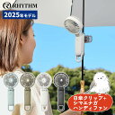 【日傘クリップセット】ハンディファン 春を待つシマエナガ 2025年モデル リズム RHYTHM USB充電 大風量 3way モバイルファン Silky Wi...