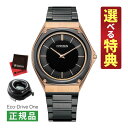 【選べる特典&丸型時計ケース付!】シチズン エコ・ドライブ ワン CITIZEN Eco-Drive One ソーラー メンズ 腕時計 AR5062-52E 限定モデル ブラック&ピンクゴールド 薄型 ステンレス アナログ メーカー保証1年 国内正規品(6月新商品)(2)