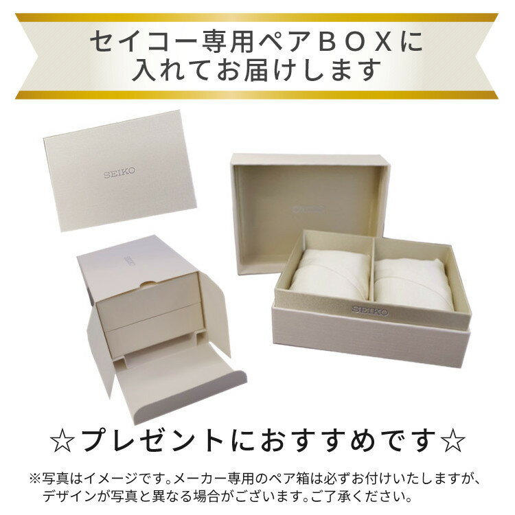 【選べる特典付！】セイコーセレクション ソーラー電波 ペアウォッチ 腕時計 SBTM357・SSDY047 Sシリーズ ペアモデル ステンレス アナログ メーカー保証3年 国内正規品 SEIKO SELECTION