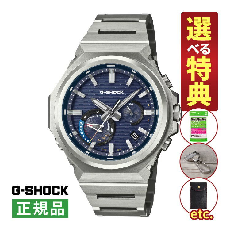 楽天ホームショッピング【選べる特典付！】カシオ Gショック ソーラー メンズ 腕時計 GST-B1000D-2AJF G-STEEL スリークスタイル ブルー モバイルリンク Bluetooth搭載 ステンレス アナログ CASIO G-SHOCK メーカー保証1年 国内正規品（11月新商品）