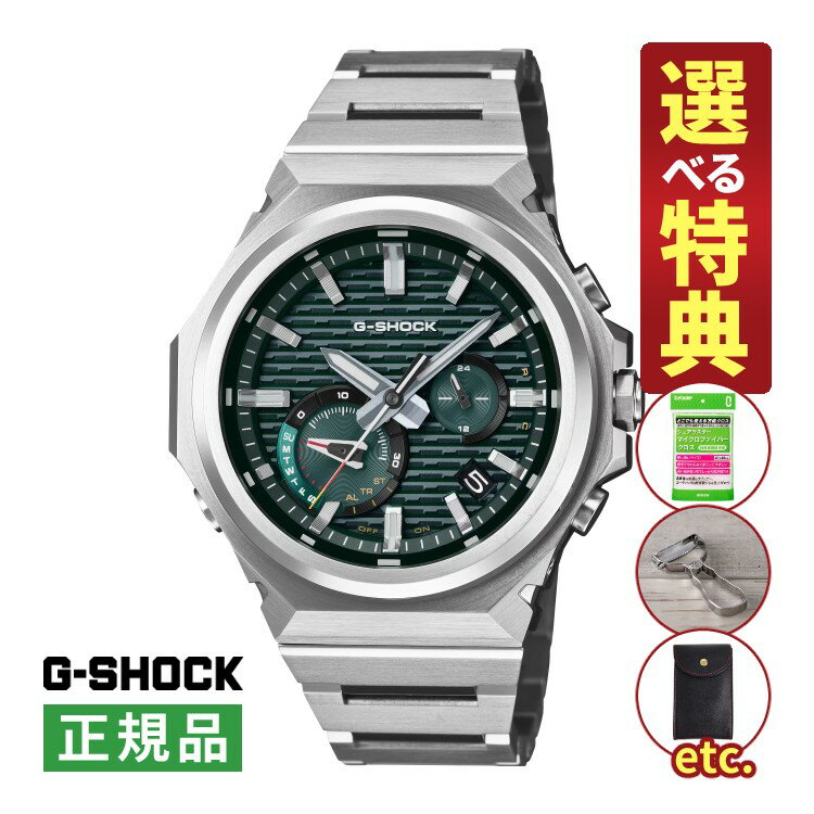 楽天ホームショッピング【選べる特典付！】カシオ Gショック ソーラー メンズ 腕時計 GST-B1000D-3AJF G-STEEL スリークスタイル グリーン モバイルリンク Bluetooth搭載 ステンレス アナログ CASIO G-SHOCK メーカー保証1年 国内正規品（11月新商品）