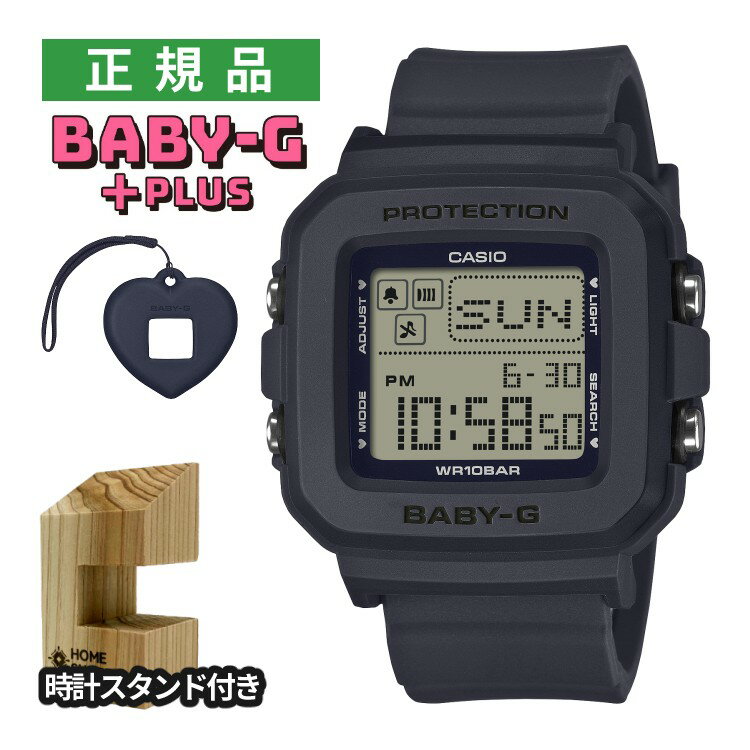 楽天ホームショッピング（木製時計スタンド付）カシオ ベビーGプラス 腕時計 ハート型専用ホルダーセット BGD-10KH-2CJR ネイビー レディース キッズ クオーツ 樹脂バンド デジタル CASIO BABY-G＋PLUS メーカー保証1年 国内正規品（11月新商品）