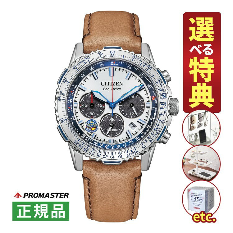 楽天ホームショッピング【選べる特典付！】シチズン プロマスター ソーラー メンズ 腕時計 CA4661-09A SKYシリーズ Blue Impulse ブルーインパルス コラボ 限定モデル 牛革バンド CITIZEN PROMASTER 国内正規品（11月新商品）
