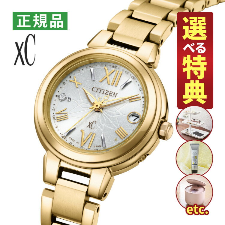 【選べる特典付！】シチズン クロスシー ソーラー電波 レディース 腕時計 ES9433-56A basic collection minisol ミニソル 限定モデル デュラテクトアンバーイエロー 小型 ステンレスバンド アナログ CITIZEN xC 国内正規品（11月新商品）