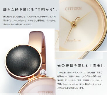 【★エントリーで楽天カード全品P10倍★6/4 20:00-6/11 01:59】【国内正規品】 CITIZEN（シチズン） EW5495-55P L[エル] [EW549555P] 【エコ・ドライブ(電波受信機能なし) ソーラー アナログ ステンレスバンド レディース】