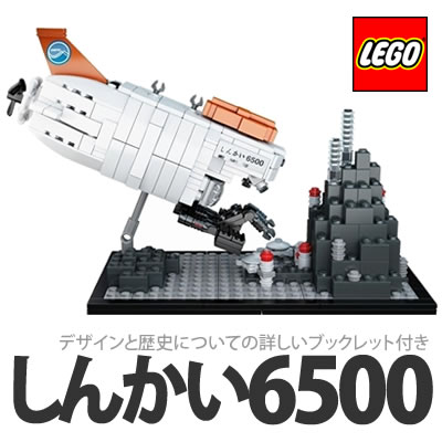 【在庫あり】LEGO(レゴブロック) クリエイター しんかい6500 ･･･