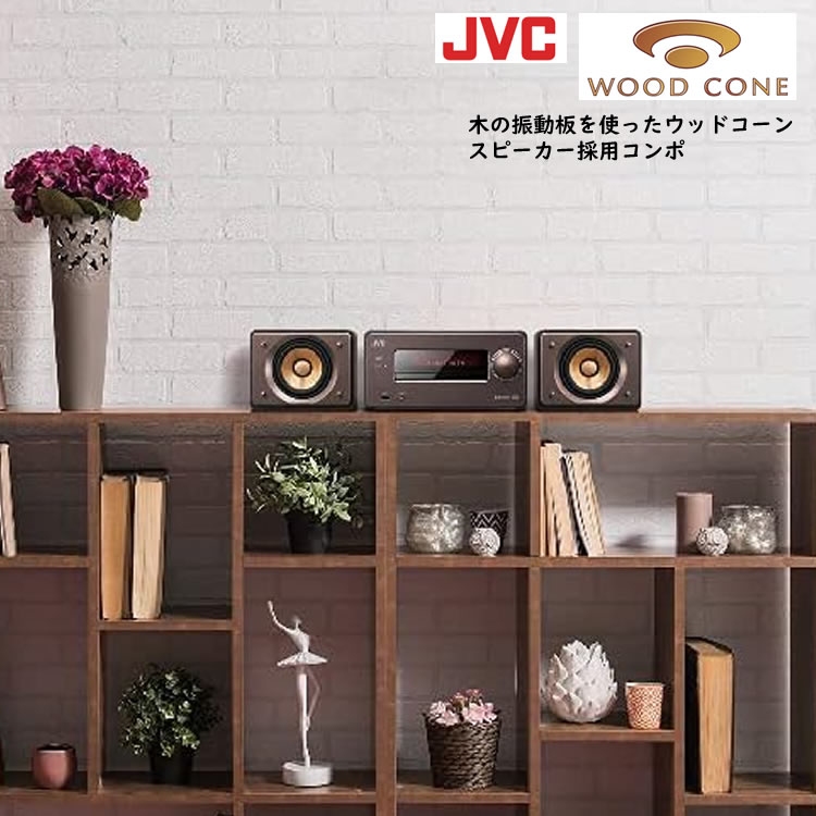 JVCケンウッド EX-S55-T ウッドコーン