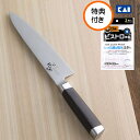 包丁こだわり仕様の「本格刃付け」仕上げ 貝印( KAI ) 関孫六 ダマスカス 牛刀 180mm AE-5204 ふっくら綿の吸水ふきん付き（AE5204） (キッチンナイフ）