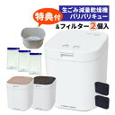【交換用バスケット と 水切ネット 特典付! 脱臭フィルター 本体付属2個】生ごみ処理機 パリパリキュー PPC-11 シマ株式会社 島産業 【約5人用】生ごみ減量乾燥機 生ゴミ処理機 生ごみ処理 乾燥機 ゴミ箱バケツ 生ゴミ処理器(ラッピング不可)